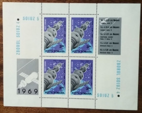 Румунія Румыния ^/--/^ Румыния Стыковка кораблей &amp;quot;Союз-4&amp;quot; и &amp;quot;Союз-5&amp;quot;1969 ^_^^^ Румунія Стиковка кораблів &amp;quot; Союз-4 &amp;quot; і &amp;quot; Союз-5 &amp;quot;1969 - фото фото фото