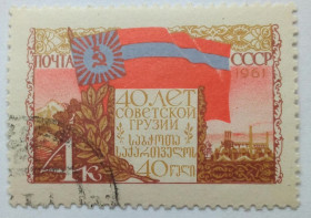 СРСР - СССР - ^/--/^ СССР 1961 Грузинская республика, гашеная ^_^^^ СРСР 1961 Грузинська республіка, гашена - фото фото фото
