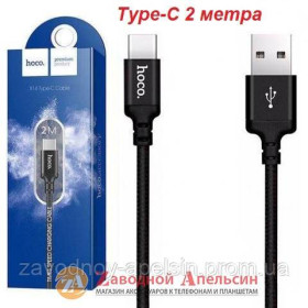 Зарядні пристрої Зарядные устройства ^/--/^ USB кабель 3.0 type-C Hoco X /--/ 14 тканевый 2 /--/ m ^_^^^ USB кабель 3.0 type-C Hoco X /--/ 14 тканинний 2 /--/ m - фото фото фото