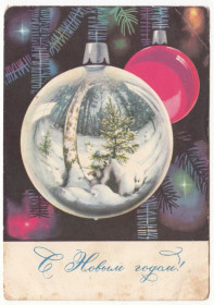 СРСР СССР ^/--/^ С новым годом 1967 Комлев Рязанцев P /--/ 2 ^_^^^ 1967 — Комлєв Рязанцев P /--/ 2 - фото фото фото