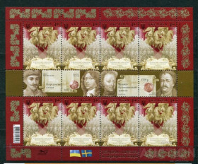 Після  року После  года ^/--/^ Украина  2008 лист Украинско-Шведские союзы  MNH 893 ^_^^^ Україна 2008 аркуш Українсько-Шведські союзи MNH 893 - фото фото фото