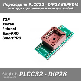 Інші радіокомпоненти Другие радиокомпоненты ^/--/^ Переходник PLCC /--/ 32 - DIP /--/ 28 EEPROM 512 /--/ K адаптер для программирования микросхем панелька микруха flash  (TOP, Xeltek, Labtool, EasyPRO, SmartPRO) ^_^^^ Перехідник PLC /--/ 32 - DIP /--/ 28 EEPROM 512 /--/ K адаптер для програмування мікросхем панелька микруха flash (TOP, Xeltek, Labtool, EasyPRO, SmartPRO) - фото фото фото