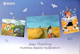 Після  року После  года ^/--/^ Буклет з марками, КПД зі спецпогашенням та картка &amp;quot;Діти Перемоги малюють Україну майбутнього &amp;quot; ** ^_^^^ Буклет с марками, КПД со спецпогашением и карточка &amp;quot;Дети Победы рисуют Украину будущего &amp;quot; ** - фото фото фото
