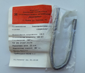 Комплектуючі для іншої домашної техніки Комплектующие для другой домашней техники ^/--/^ Электронагреватель спиральный, 220 /--/ В, 600 /--/ Вт. Новый. ^_^^^ Електронагрівач спіральний, 220 /--/ В, 600 /--/ Вт. Новий. - фото фото фото