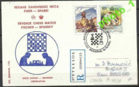 Інші країни Другие страны ^/--/^ Югославия 1992 шахматы Фишер - Спасский 2 /--/ м. на спецПКСГ ^_^^^ Югославія 1992 шахи Фішер - Спаський 2 /--/ м. на спецПКСГ - фото фото фото