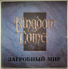 Платівки Пластинки ^/--/^ Kingdom Come - Kingdom Come / Загробный Мир - 1988.    (LP). 12. Vinyl. Пластинка. Santa Records ^_^^^ Kingdom Come — Kingdom Come (1988) (LP). 12. Vinyl. Платівка. Santa Records - фото фото фото