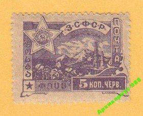 Грузія Грузия ^/--/^ ГРУЗИЯ 1923 ЗСФСР История НЕФТЬ Кавказ ГЕРБ MNH** ^_^^^ 1923 ЗСФСР Історія Нафта Кавказ Герб MNH** - фото фото фото