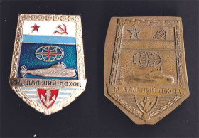 Інше Другое ^/--/^ Флот.  Подводная лодка - За дальний поход  и заготовка - 2 /--/ а скана ^_^^^ Флот. Підводний човен - За дальній похід і заготовка - 2 /--/ а скана - фото фото фото