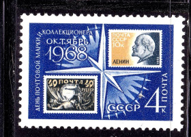 СРСР - СССР - ^/--/^ ZM  СССР 1968 г MNH - марка на марке - день марки / коллекционера ^_^^^ ZM СРСР 1968 р MNH - марка на марці - день марки / колекціонера - фото фото фото