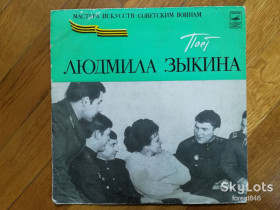 Платівки Пластинки ^/--/^ Поет Людмила Зыкина  (2)-Ex.+, 10&amp;quot;-Мелодія ^_^^^ Поэт Людмила Зыкина (2)-Ex.+, 10&amp;quot;-Мелодия - фото фото фото