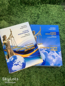 Навчальна література Учебная литература ^/--/^ Книга підручник  (кн. 1–2) «Сучасна юриспруденція» Білас 2018 теорія держави і права  (Н /--/ 2788) ^_^^^ Книга учебник (кн. 1–2) «Современная юриспруденция» Билас 2018 теория государства и права (Н /--/ 2788) - фото фото фото