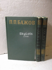 Видання - р. Издания - гг. ^/--/^ Бажов. Собрание сочинений в 3 томах 2. Библиотека Огонек. 1976 ^_^^^ Баж. Зібрання творів у 3 томах 2. Бібліотека Огонек. 1976 1976 - фото фото фото