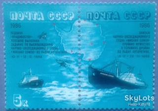 СРСР - СССР - ^/--/^ СССР 1986 флот корабль Антарктида СК 5698-5699 MNH ^_^^^ СРСР 1986 флот корабель Антарктида СК 5698-5699 MNH - фото фото фото