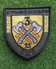 Інше Другое ^/--/^ Шеврон Украина   Штурмовий батальйон 33 ОШП № 2710 ^_^^^ Шеврон Україна Штурмовий батальйон 33 ОШП No 2710 - фото фото фото