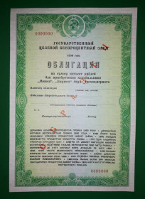 Акції, облігації, лотереї Акции, облигации, лотереи ^/--/^ Зразок образец 500 рублів 1990 облігація на придбання холодильника ^_^^^ Образец 500 рублей 1990 облигация на приобретение холодильника - фото фото фото