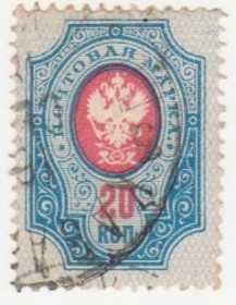 Росія до  року Россия до  года ^/--/^ Россия 1889 г.№ 41 гашеная ^_^^^ Росія 1889 р. No 41 гашена - фото фото фото