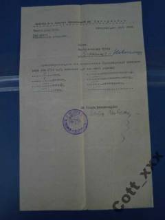 Інше Другое ^/--/^ Документ 1938 год - раритет - УЖГОРОД ^_^^^ Документ 1938 раритет - УЖГОРОД - фото фото фото