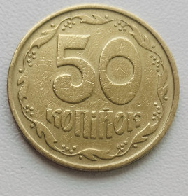 Обігові Обиходные ^/--/^ 50 копійок 1992 р. 3 (1)ААд ^_^^^ 50 копеек 1992 г. 3 (1) ААД - фото фото фото