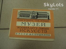 СРСР СССР ^/--/^ набор открыток государственный музей пушкина 1959 мамаева 3 шт №13243 /--/ м ^_^^^ набір листівок державний музей пушкіна 1959 мамаєва 3 шт No /--/ 13243 /--/ м - фото фото фото