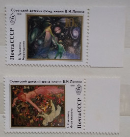 Мистецтво Искусство ^/--/^ СССР 1991 г - Советская живопись. В.Лукьянец, негаш ^_^^^ СРСР 1991 Радянський живопис. В.Лук'янець, негаш - фото фото фото