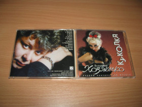 Музичні диски Музыкальные диски ^/--/^ ХОЗЯЕНКО ВЛАДИМИР - Куколка   (1995 Master Sound,Sweden) ^_^^^ ХОЗЯЄНКО ВЛАДИМИР - Лялечка (1995 Master Sound, Sweden) - фото фото фото