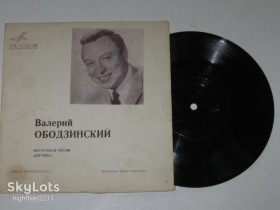 Платівки Пластинки ^/--/^ Пластинка-флекси Валерий Ободзинский - ВОСТОЧНАЯ ПЕСНЯ * Девушка  (Герл) Lennon-McCartney  (1969) ^_^^^ Платівка-флексі Валерій Ободзинський - Східна пісня * Дівчина (Герл) Lennon-McCartney (1969) - фото фото фото