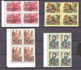 Угорщина Венгрия ^/--/^ Венгрия 1945 г   MNH - личности - квартблоки - надпечатки ^_^^^ Угорщина 1945 р MNH - особистості - квартблоки - надпечатки - фото фото фото