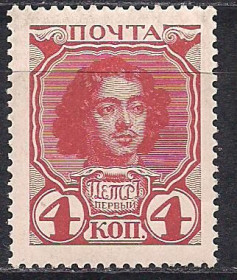 Росія до  року Россия до  года ^/--/^ Россия**, 1913 г., распродажа коллекции, 20-й выпуск, 300-летие дома Романовых ^_^^^ Росія**, 1913 р., розпродаж колекції, 20-й випуск, 300-річчя дому Романових - фото фото фото