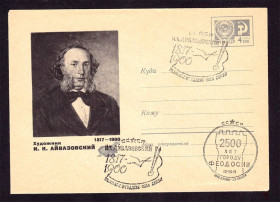 Тематичні колекції Тематические коллекции ^/--/^ Флот. СССР  1967 г - ХМК  СГ -  маринист Айвазовский - 2500 лет Феодосии ^_^^^ Флот. СРСР 1967 — ХМК СГ — мариніст Айвазовський — 2500 років Феодосії - фото фото фото