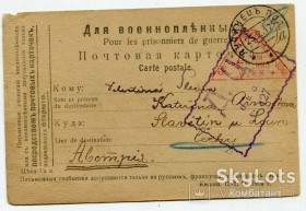 Листи, фото Письма, фото ^/--/^ Переписка воєннополоненого 1917 р. Лучинець-Подільський-Австрія, Чехія. ^_^^^ Переписка военнопленного 1917 г. Лучинец-Подольский-Австрия, Чехия. - фото фото фото