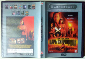 Пригоди / Історичний Приключения / Исторический ^/--/^ DVD Царь Скорпионов  (2002) ^_^^^ DVD Цар Скорпіонів (2002) - фото фото фото