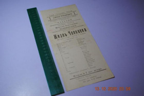 Програмки, довідники Программки, справочники ^/--/^ АФИША ПРОГРАММКА ТЕАТР  ДОКУМЕНТ БАНКОВСКИЙ СЧЕТ ПЕЧАТЬ ^_^^^ АФІША ПРОГРАМКА ТЕАТР ДОКУМЕНТ БАНКІВСЬКИЙ Рахунок - фото фото фото
