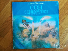 Платівки Пластинки ^/--/^ С. Михалков-Сон с продолжением-2 LPs-VG+-Мелодия ^_^^^ С. Міхалков-Сон з продовженням-2 LPs-VG+-Мелодія - фото фото фото