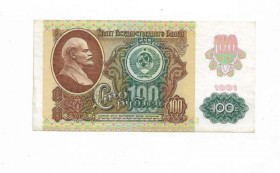 - - ^/--/^ 100 рублей 1991 СССР 2-й выпуск. В/З звезды (реверс офсет). МТ ...7733 ^_^^^ 100 рублів 1991 СРСР 2-й випуск. В/З зірки (реверс офсет). МТ...7733 - фото фото фото