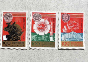СРСР - СССР - ^/--/^ Серія поштових марок СССР &amp;quot; Поштовий союз &amp;quot; 1974 рік ^_^^^ Серия почтовых марок СССР &amp;quot; Почтовый союз &amp;quot; 1974 год - фото фото фото