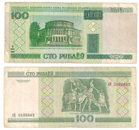 Білорусь Беларусь ^/--/^ Беларусь 100 рублей  2000 г. ^_^^^ Білорусь 100 рублів 2000 - фото фото фото