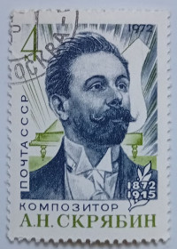 СРСР - СССР - ^/--/^ СССР 1972 Скрябин, гашеная (I) ^_^^^ СРСР 1972 Скрябін, гашена (I) - фото фото фото