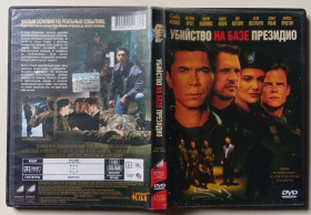 Бойовик / Триллер / Жахи Боевик / Триллер / Ужасы ^/--/^ DVD Убийство на базе Президио  (2005) ^_^^^ Вбивство на базі Президії (2005) - фото фото фото