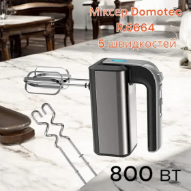 Міксери Миксеры ^/--/^ Міксер Domotec R /--/ 6664 з функцією тістомісу та 5 швидкостями, 800 Вт - фото фото фото