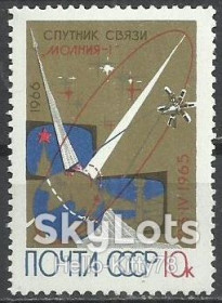 СРСР - СССР - ^/--/^ СССР 1966 космос Молния-1 СК 3258 MNH ^_^^^ СРСР 1966 космос Блискавка-1 СК 3258 MNH - фото фото фото