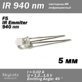 Діоди Диоды ^/--/^ LED інфрачервоний світлодіод 5 /--/ mm 940 /--/ nm IR Infrared Emitting Round Tube Light diode ^_^^^ LED инфракрасный светодиод 5 /--/ mm 940 /--/ nm IR Infrared Emitting Round Tube Light diode - фото фото фото