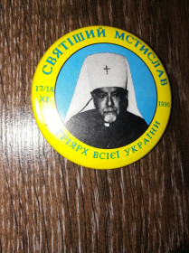 Знаки товариств і організацій Знаки обществ и организаций ^/--/^ 17-18 листопада 1990 Патріярх Мстислав, Чікаго. Діаспора США ^_^^^ 17-18 ноября 1990 Патриярх Мстислав, Чикаго. Диаспора США - фото фото фото
