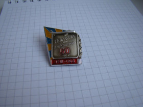 Пам'ятні і ювілейні Памятные и юбилейные ^/--/^ Знак 50 лет ЕВВАОЛУЛ им.В.М.Комарова 1918-1968 гг., Авиация. ^_^^^ Знак 50 років ЄВВАОЛУЛ ім.В.М.Комарова 1918-1968 рр., Авіація. - фото фото фото