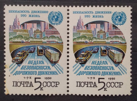 СРСР - СССР - ^/--/^ СССР 1990 г - Неделя безопасности дорожного движения ^_^^^ 1990 — Тиждень безпеки дорожнього руху - фото фото фото