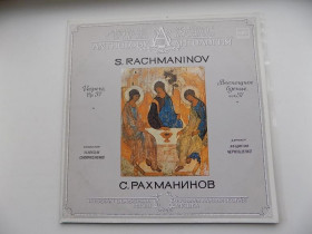 Платівки Пластинки ^/--/^ Виниловые пластинки Рахманинов Всенощное бдение 2 пластинки в двойном конверте дирижер Чернушенко ^_^^^ Вінілові пластинки Рахманінов Всенічне бдіння 2 пластинки в подвійному конверті диригент Чернушенко - фото фото фото