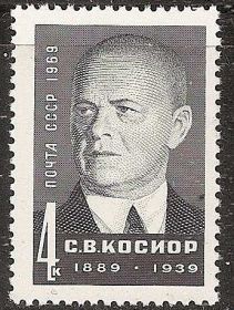 СРСР - СССР - ^/--/^ СССР 1969 Сол.3748 ** С.Косиор ^_^^^ СРСР 1969 Сол.3748 ** С.Косіор - фото фото фото