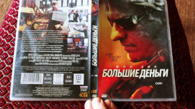 Бойовик / Триллер / Жахи Боевик / Триллер / Ужасы ^/--/^ DVD  Большие деньги ^_^^^ DVD Великі гроші - фото фото фото