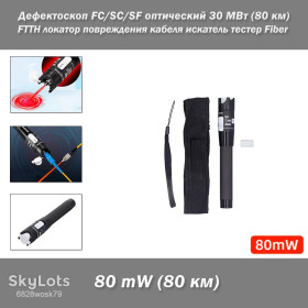 Модеми Модемы ^/--/^ Визуальный тестер оптоволокна 80 /--/ KM  (80 mW км) FTTH VFL ручка-детектор повреждений, бесконтактный, 2.5 /--/ mm универсальный коннектор SC/FC/ST Fiber повреждения кабеля искатель тестер локатор дефектоскоп оптический ^_^^^ Візуальний тестер оптоволокна 80 /--/ KM (80 mW км) FTTH VFL ручка-детектор пошкоджень, безконтактний, 2.5 /--/ mm універсальний коннектор SC/FC/ST Fiber пошкодження кабелю шукач тестер локатор дефектоскоп оптичний - фото фото фото