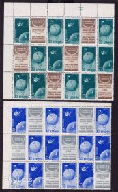 Освоєння космосу Освоение космоса ^/--/^ Космос Румыния 1957 MNH - ^_^^^ Космос Румунія 1957 MNH - фото фото фото