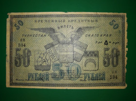 Узбекистан Узбекистан ^/--/^ Туркестан 50 рублів 1919 Тесленко, тонкий папір, чорний шрифт ^_^^^ Туркестан 50 рублей 1919 Тесленко, тонкая бумага, черный шрифт - фото фото фото
